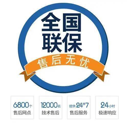 延安伊莱克斯冰箱服务中心